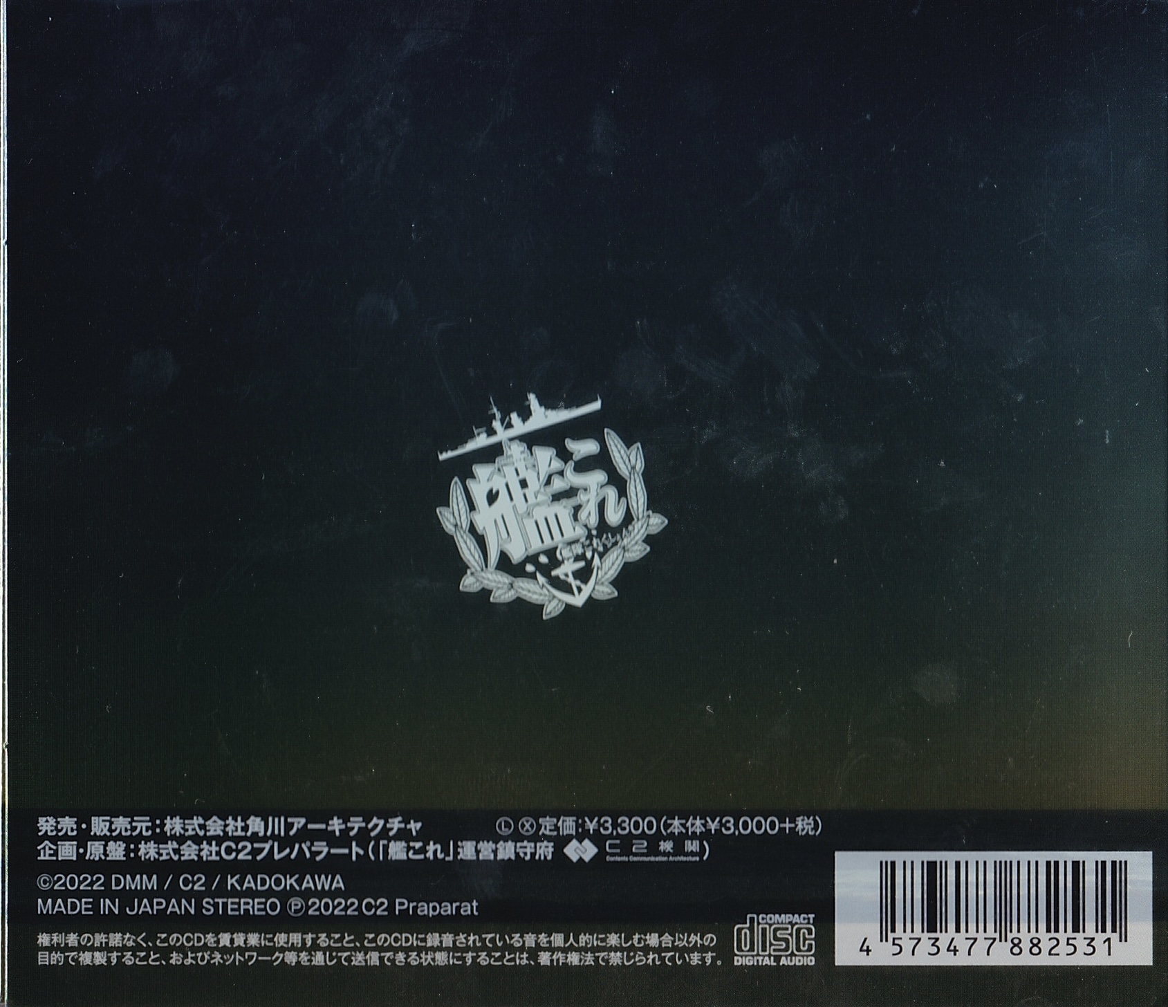 KanColle Original Sound Track vol.VII YU (2022) MP3 - Download
